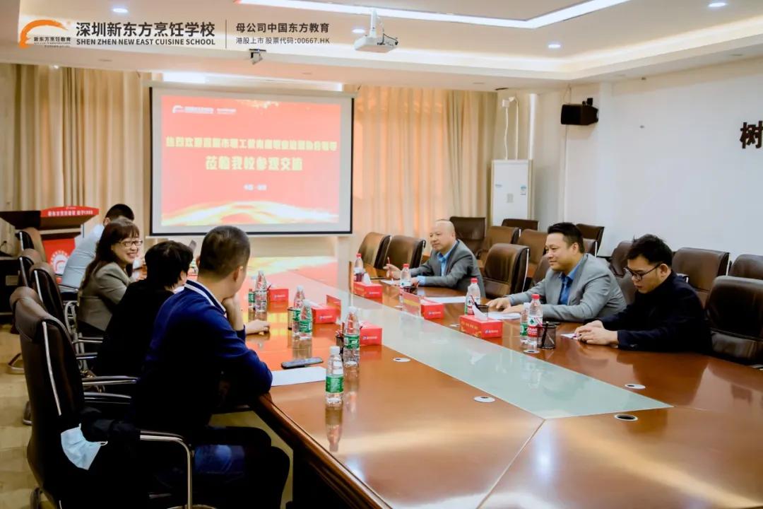 深圳市职工教育和职业培训协会来校调研指导 共谋职业教育新前景 