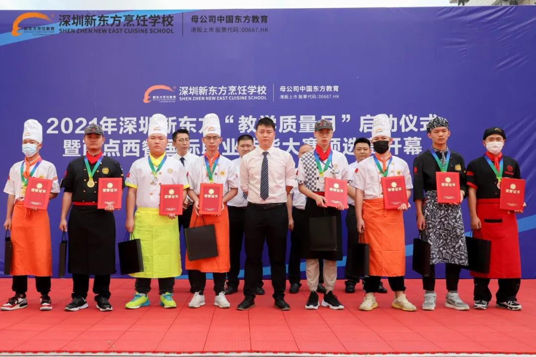 深圳新东方西点西餐国际职业技能大赛预选赛隆重开幕 
