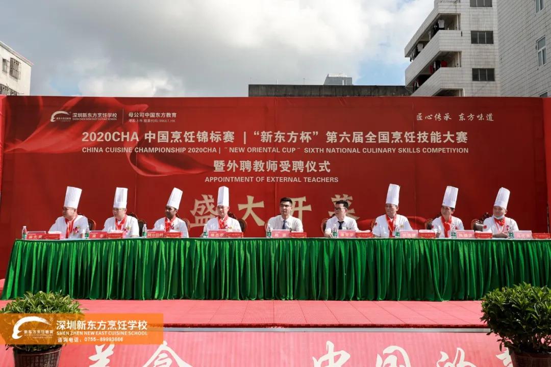 “新东方杯”第六届全国烹饪技能大赛（深圳赛区）隆重开幕！ 
