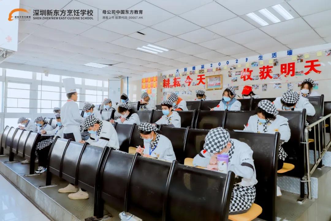 深圳新东方烹饪学校2021年度期末考试（理论部分）顺利举行 