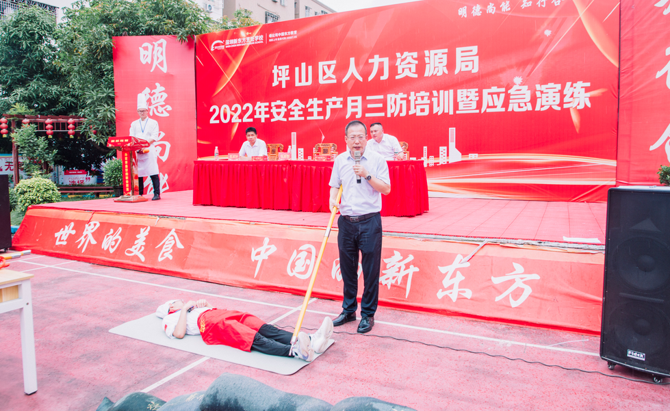 演练即实战｜坪山区人力资源局于深圳新东方烹饪学校开展2022年度安全生产月三防培训暨应急演练