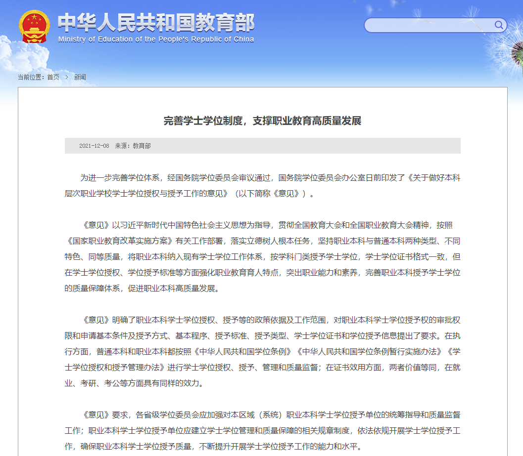 中考结束不用挤高中,同样上大学,选职业教育升学更容易! 中考结束不用挤高中,同样上大学,选职业教育升学更容易!