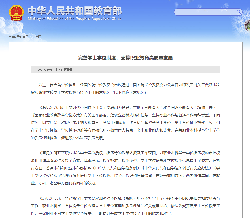 中考结束不用挤高中，同样上大学，选职业教育升学更容易！