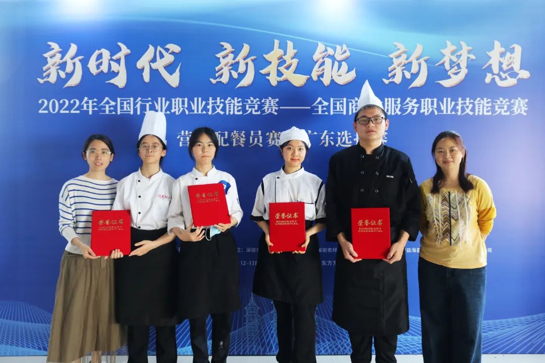 2022全国行业职业技能竞赛——营养配餐员竞赛项广东选拔赛在我校圆满收官 2022全国行业职业技能竞赛——营养配餐员竞赛项广东选拔赛在我校圆满收官