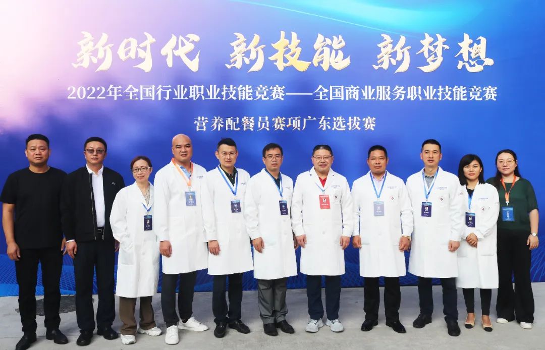 2022全国行业职业技能竞赛——营养配餐员竞赛项广东选拔赛在我校圆满收官 2022全国行业职业技能竞赛——营养配餐员竞赛项广东选拔赛在我校圆满收官