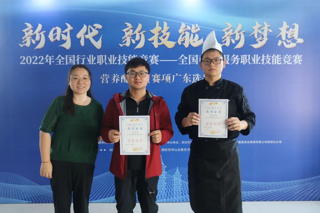 2022全国行业职业技能竞赛——营养配餐员竞赛项广东选拔赛在我校圆满收官 2022全国行业职业技能竞赛——营养配餐员竞赛项广东选拔赛在我校圆满收官