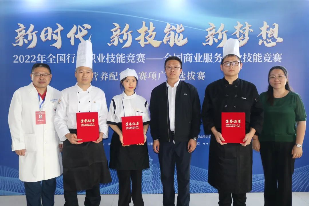2022全国行业职业技能竞赛——营养配餐员竞赛项广东选拔赛在我校圆满收官 2022全国行业职业技能竞赛——营养配餐员竞赛项广东选拔赛在我校圆满收官