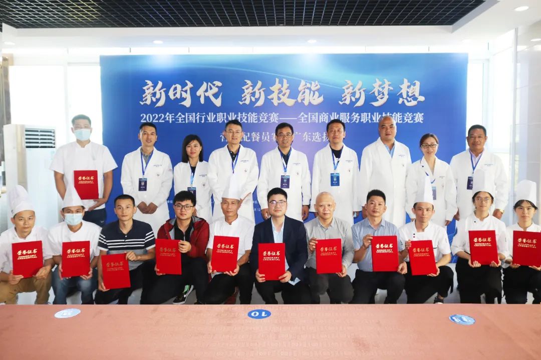 2022全国行业职业技能竞赛——营养配餐员竞赛项广东选拔赛在我校圆满收官 2022全国行业职业技能竞赛——营养配餐员竞赛项广东选拔赛在我校圆满收官
