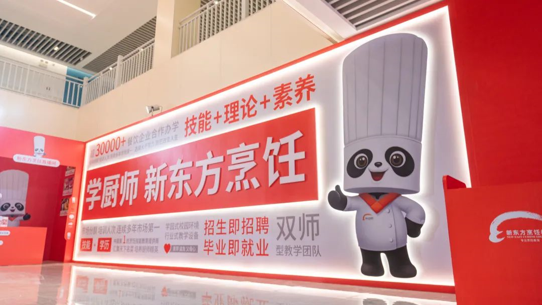 新东方烹饪教育品牌IP暨2023新专业全球发布会隆重举行! 新东方烹饪教育品牌IP暨2023新专业全球发布会隆重举行!