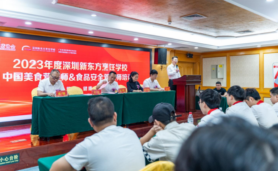 2023年度深圳新东方中国美食营养师&食品安全管理师培训圆满结束 2023年度深圳新东方中国美食营养师&食品安全管理师培训圆满结束