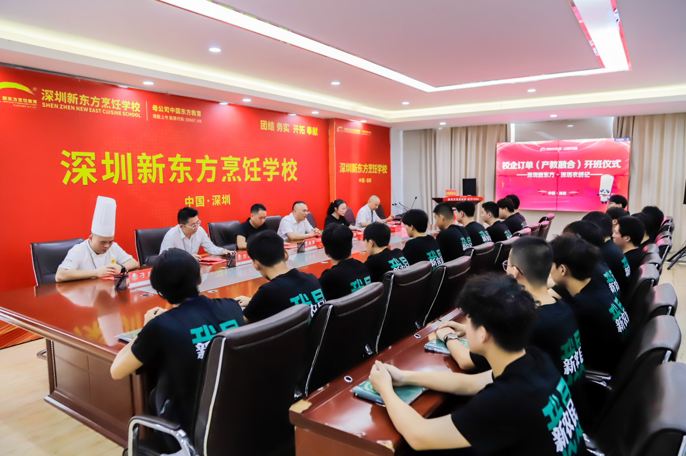 校企联袂话共赢,深圳新东方&农耕记主厨班培训开班仪式顺利举行! 校企联袂话共赢,深圳新东方&农耕记主厨班培训开班仪式顺利举行!