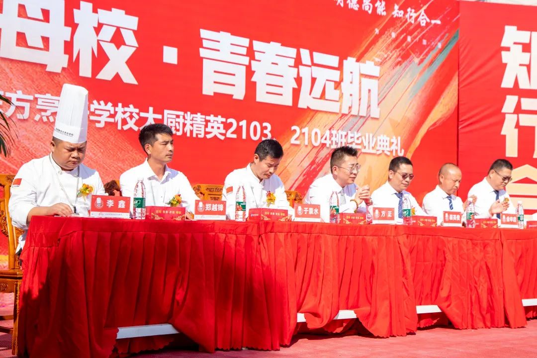 梦想从这里启航,深圳新东方烹饪学校大厨精英2103、2104班毕业典礼 梦想从这里启航,深圳新东方烹饪学校大厨精英2103、2104班毕业典礼