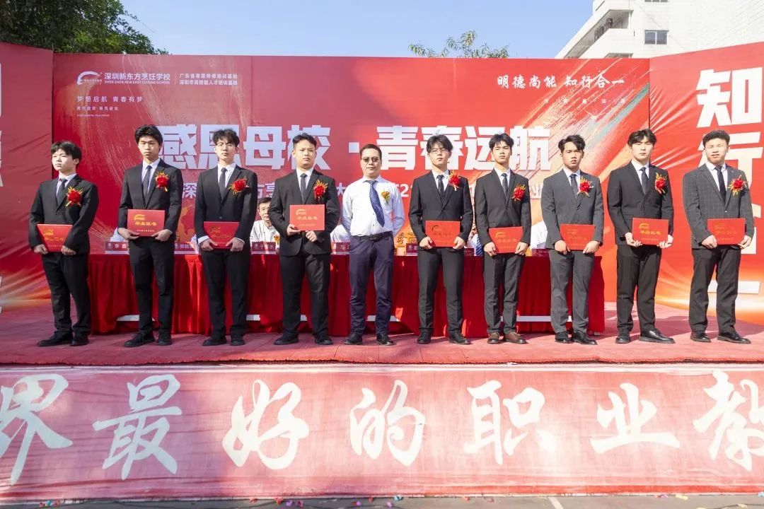梦想从这里启航，深圳新东方烹饪学校大厨精英2103、2104班毕业典礼