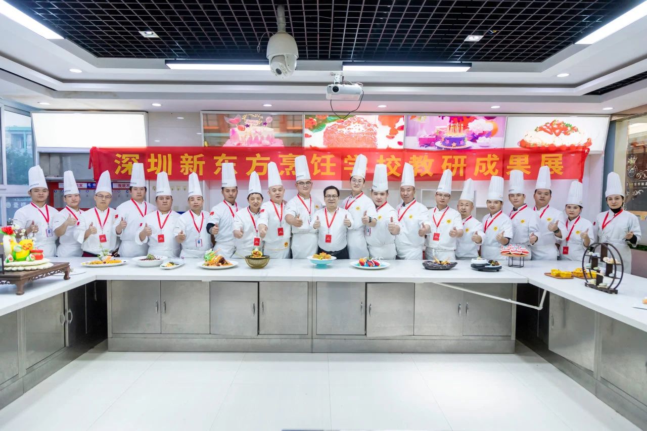 教以共进，研以致远丨深圳新东方烹饪学校举行教学研发成果展