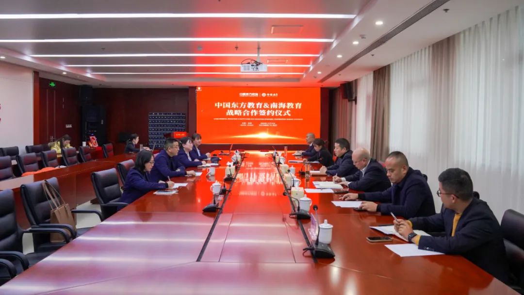 推进职业教育国际化 | 中国东方教育集团与南海教育成功签约