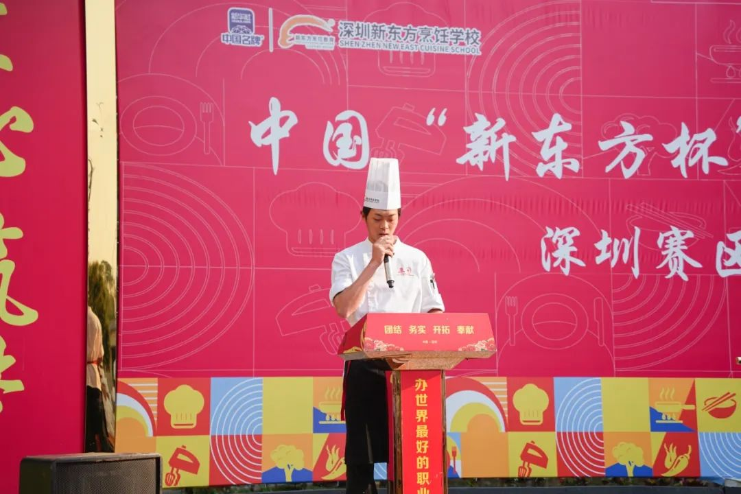 【赛事回顾】燃动鹏城！第九届新东方杯全国烹饪职业技能大赛 深圳赛区预赛圆满收官！   