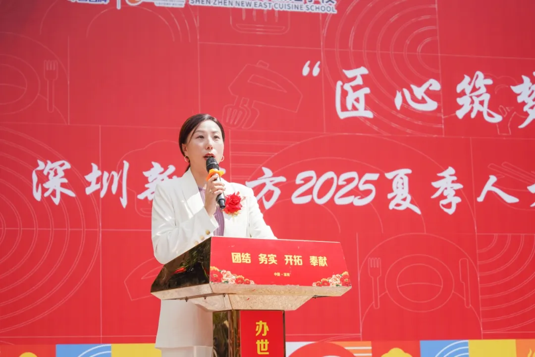 校企联袂筑梦职场,烹饪学子扬帆起航——深圳新东方烹饪学校就业双选会圆满落幕 校企联袂筑梦职场,烹饪学子扬帆起航——深圳新东方烹饪学校就业双选会圆满落幕