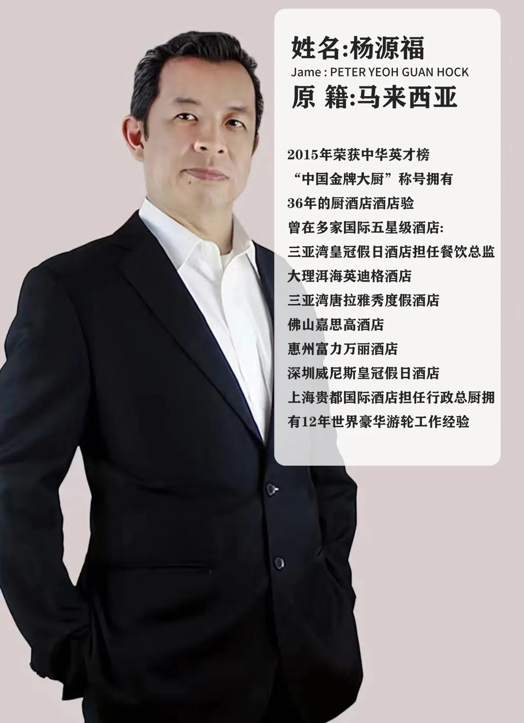 外籍大师进校园 | 择善而从，精“艺”求精！深圳新东方烹饪学校邀请马来西亚大师到校授课！
