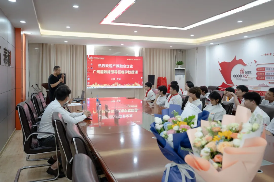企业导师进课堂 校企协同育人才 | 湘辣辣餐饮集团进校授课纪实 企业导师进课堂 校企协同育人才 | 湘辣辣餐饮集团进校授课纪实