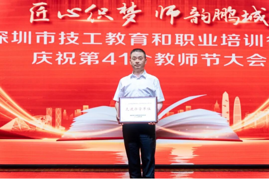 喜报!深圳新东方烹饪学校荣膺“2025年度深圳市技工教育和职业培训行业先进单位”,烹饪职教再耀鹏城! 喜报!深圳新东方烹饪学校荣膺“2025年度深圳市技工教育和职业培训行业先进单位”,烹饪职教再耀鹏城!