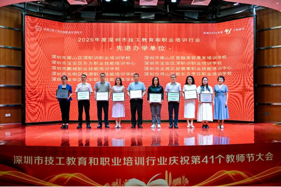 喜报!深圳新东方烹饪学校荣膺“2025年度深圳市技工教育和职业培训行业先进单位”,烹饪职教再耀鹏城! 喜报!深圳新东方烹饪学校荣膺“2025年度深圳市技工教育和职业培训行业先进单位”,烹饪职教再耀鹏城!