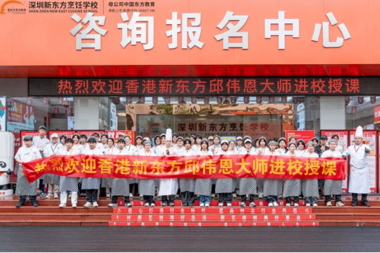 香港西点大师空降深圳新东方！行业大师进校园，专注培养“有本领、能创业、会赚钱”的西点师
