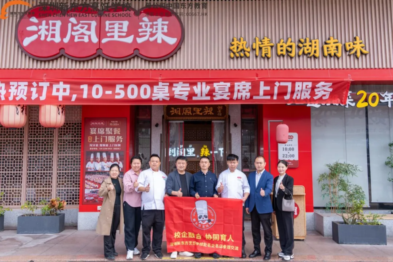 校企携手,共绘餐饮人才新蓝图!深圳新东方多场企业考察交流圆满落幕 校企携手,共绘餐饮人才新蓝图!深圳新东方多场企业考察交流圆满落幕