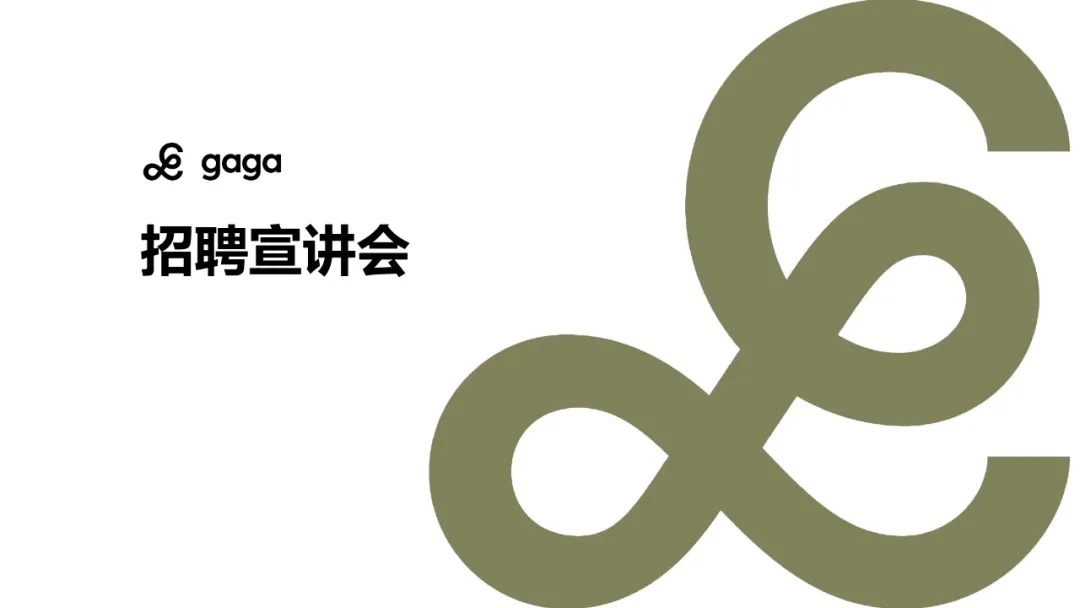名企走进校园｜gaga招聘宣讲会走进深圳新东方烹饪学校，开启校企人才交流新通道