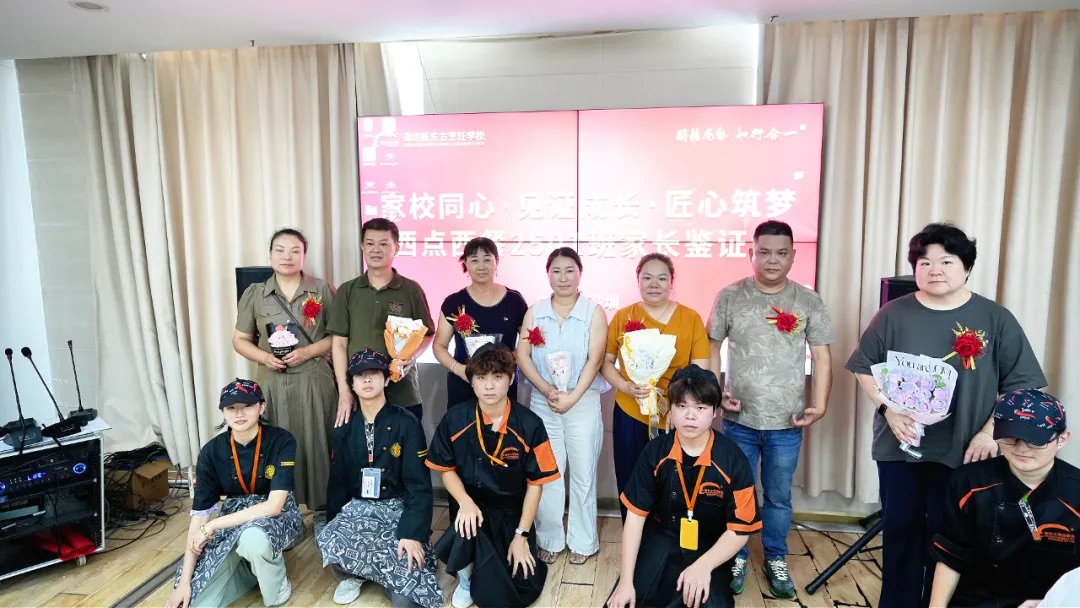 “倒反天罡”？家长当学生了｜经典西点西餐2501班家长鉴证会温暖举行