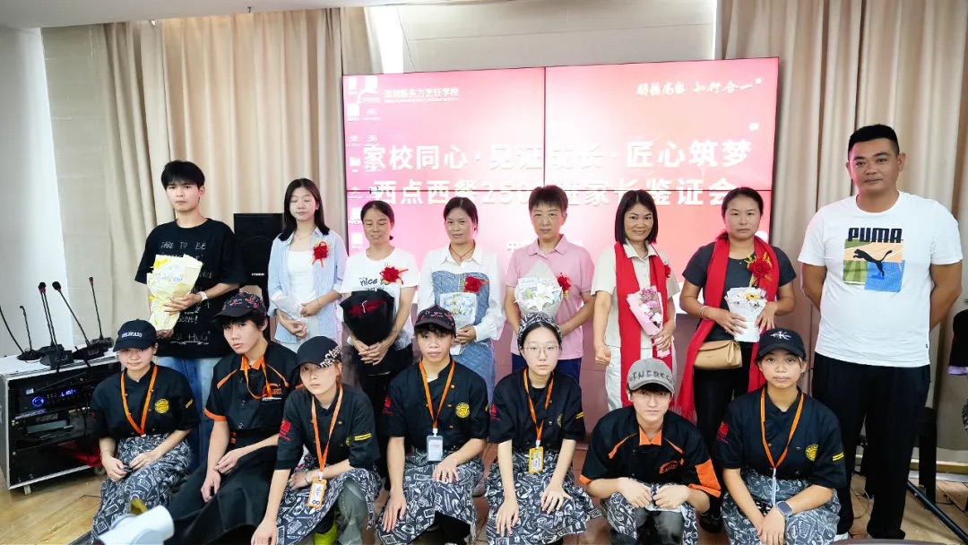 “倒反天罡”？家长当学生了｜经典西点西餐2501班家长鉴证会温暖举行
