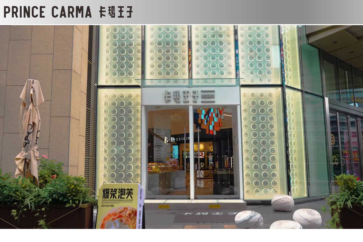 让课堂连接产业！卡玛王子走进深圳新东方烹饪学校，共建技能人才培养桥梁