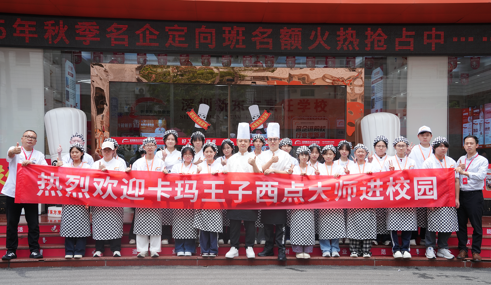 让课堂连接产业！卡玛王子走进深圳新东方烹饪学校，共建技能人才培养桥梁