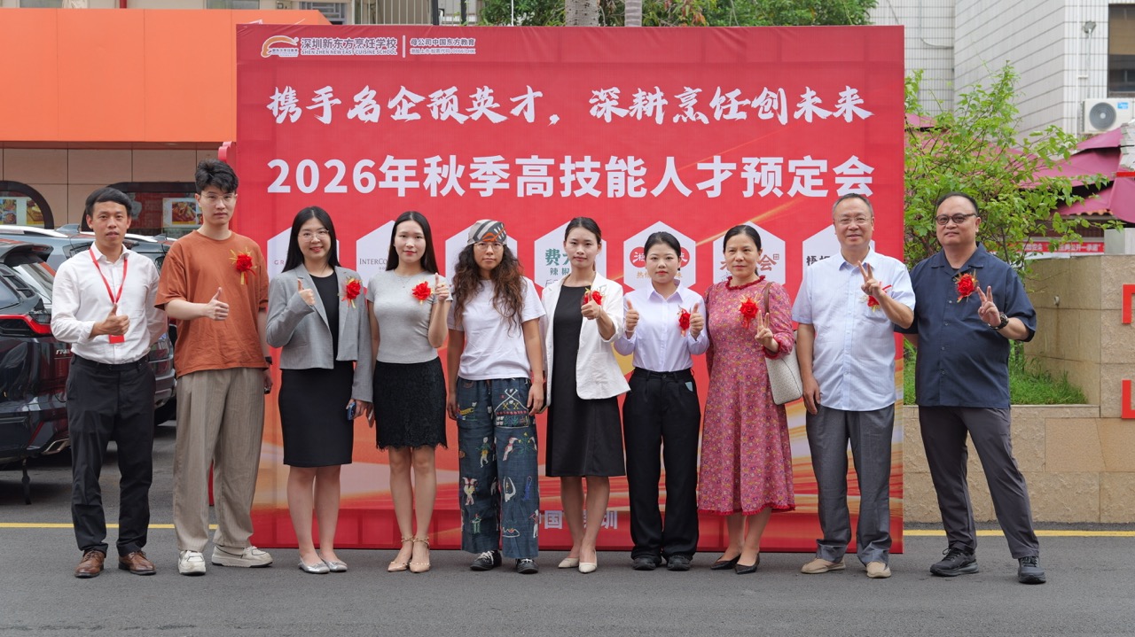 走出去与请进来：校企合作双箭齐发！深圳新东方烹饪学校走向校企共育新模式