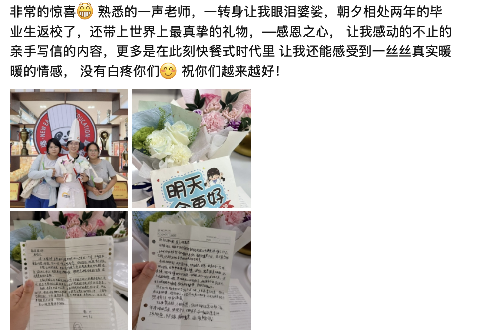 传授技艺，更传递爱｜深圳新东方烹饪学校教师节最美瞬间