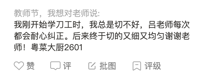传授技艺，更传递爱｜深圳新东方烹饪学校教师节最美瞬间