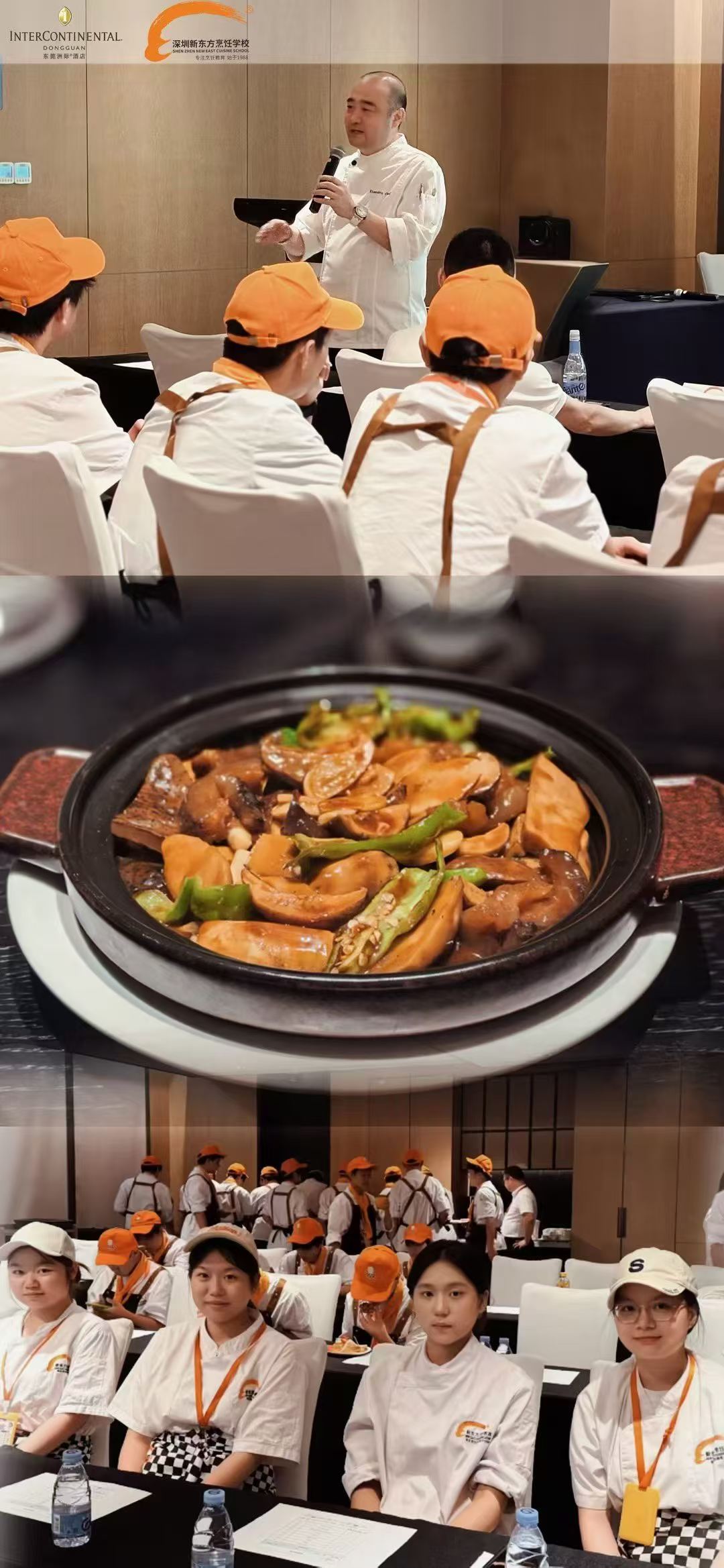 专业不是边界｜一个学过中餐，一位走过不同菜系：深圳新东方烹饪到访东莞洲际，看见技能的“迁移力”
